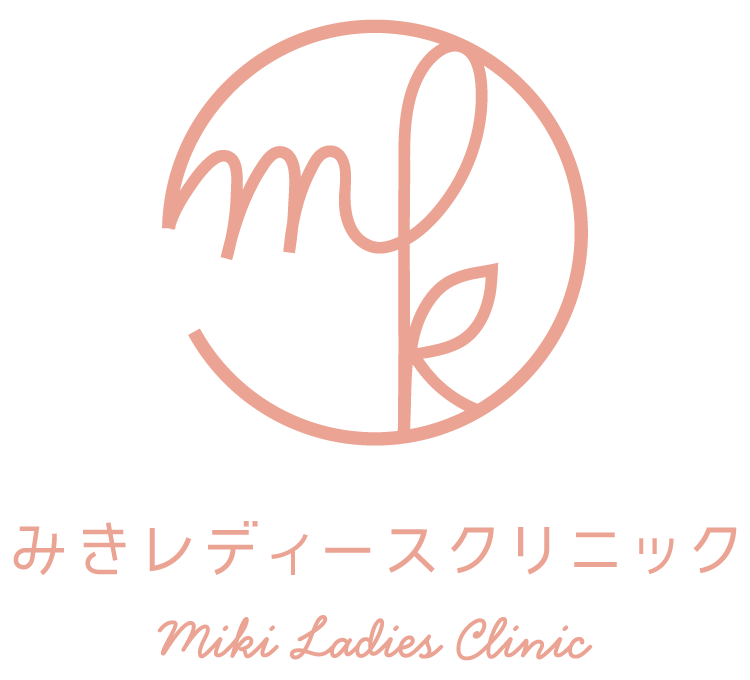 みきレディースクリニック - 溝の口駅東口から徒歩3分の婦人科