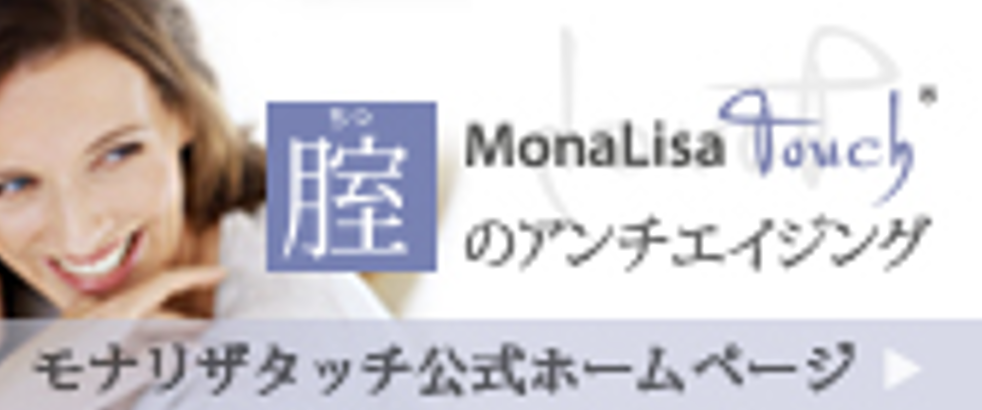 モナリザタッチ公式HP